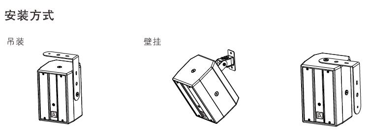 内置2分频4英寸全频扬声器安装图